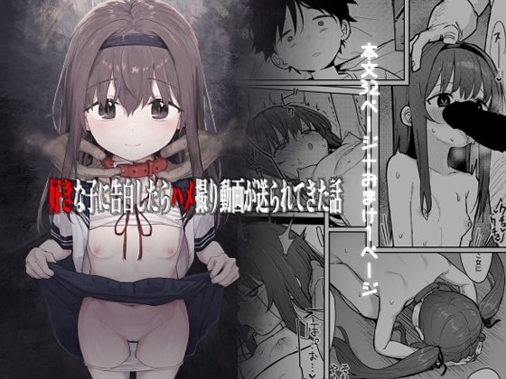 RJ406560 img main - 好きな子に告白したらハメ撮り動画が送られてきた話