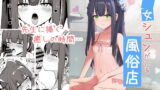 RJ407084 img main 160x90 - 〇女シュンがいる風俗店