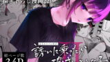 RJ407512 img main 160x90 - めちゃエロいけど誘いに乗ったら破滅しそうな子II
