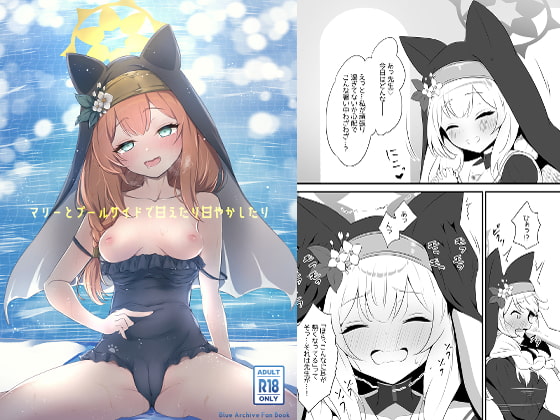 RJ407581 img main - マリーとプールサイドで甘えたり甘やかしたり