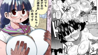 RJ407620 img main 320x180 - なんでも調査少女外伝メガネちゃんの本