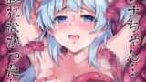 RJ407623 img main 160x90 - レナちゃん護れなかったね