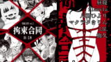 RJ407651 img main 160x90 - 性癖合同vol.02 ~拘束合同~