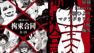 RJ407651 img main 320x180 - 性癖合同vol.02 ~拘束合同~