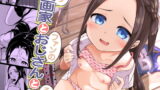 RJ407766 img main 160x90 - ○リ漫画家とファンのおじさんとその娘
