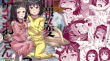 RJ408035 img main 160x90 - 情報改変○リコンおじさん3