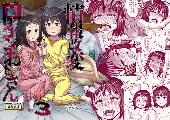 RJ408035 img main - 情報改変○リコンおじさん3