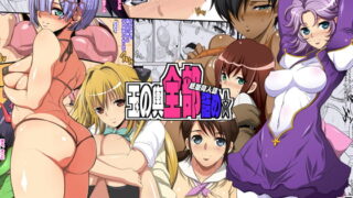 RJ408241 img main 320x180 - 玉の輿全部詰め☆