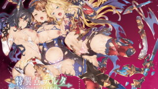 RJ408447 img main 320x180 - 特異点デルタ