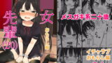 RJ408617 img main 160x90 - ○女先輩(20)お漏らし編