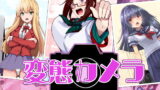 RJ408794 img main 160x90 - 変態カメラ-撮った娘をお下品痴女ビッチ化-