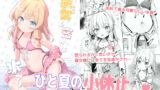 RJ408855 img main 160x90 - 魔女と密かな水アソビ