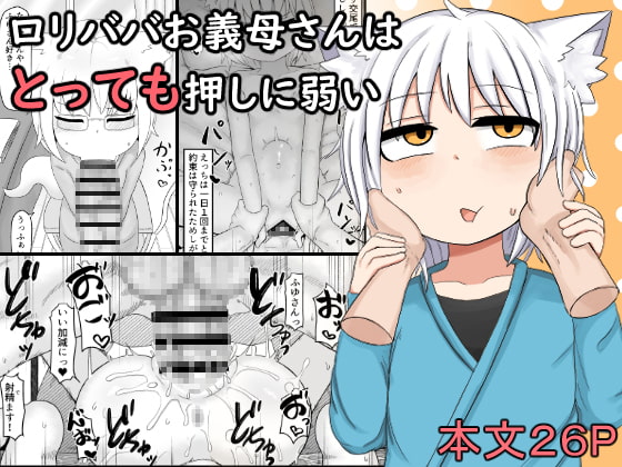 RJ408912 img main - ○リババお義母さんはとっても押しに弱い