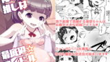 RJ408950 img main 160x90 - 俺の推しは最底辺アイドル