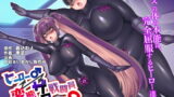 RJ409172 img main 160x90 - ヒーロー♂⇔変態ザコ戦闘員♀