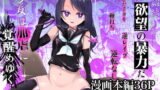 RJ409300 img main 160x90 - 少女は加虐に覚醒めゆく