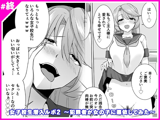 RJ409423 img main - 女子校生潜入ルポ2 ～犯罪者が女の子に憑依してみた～