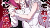 RJ409641 img main 160x90 - ナニよそれ?バッカじゃないの!