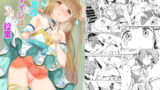 RJ409951 img main 160x90 - 依○芳乃とナイショの控室