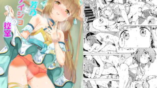 RJ409951 img main 320x180 - 依○芳乃とナイショの控室