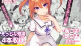 RJ410033 img main 160x90 - ラブレス‐えっちな短編まとめ‐
