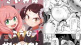 RJ410164 img main 160x90 - さいみんこうびだいさくせん