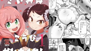 RJ410164 img main 320x180 - さいみんこうびだいさくせん