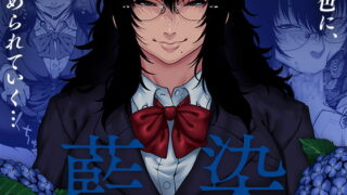 RJ410320 img main 320x180 - 藍染