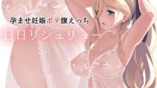 RJ410450 img main 320x180 - 日日リシュリュー