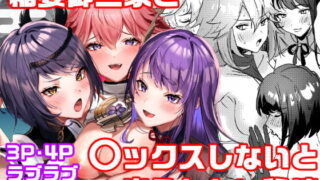RJ410460 img main 320x180 - 稲妻御三家と〇〇〇しないと出られない秘境