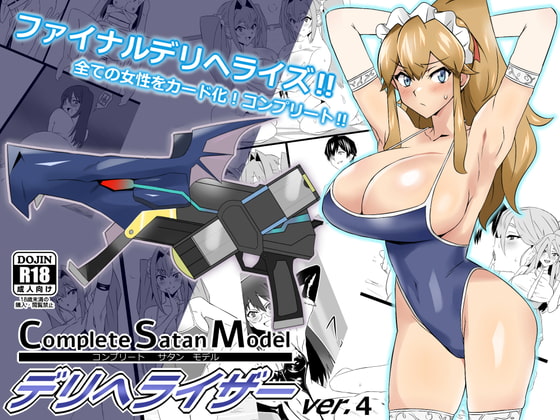 RJ410472 img main - 『召姦銃 DXデリへライザー』ver.4  ～カードから女性を召喚してエッチするお話～