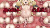 RJ410928 img main 160x90 - 融合戦争総集編1[1～4話]