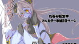 RJ410977 img main 160x90 - 強欲転生 ―Sin of GreeD―