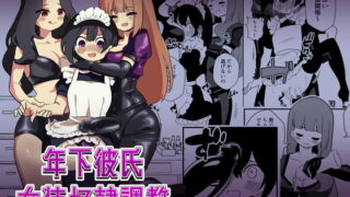 RJ411105 img main 320x180 - 年下彼氏女装奴○調教