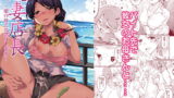 RJ413775 img main 160x90 - 人妻店長～娘の彼氏お借りします～