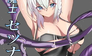 RJ414075 img main 296x180 - 退魔師セツナ〜敗北編〜