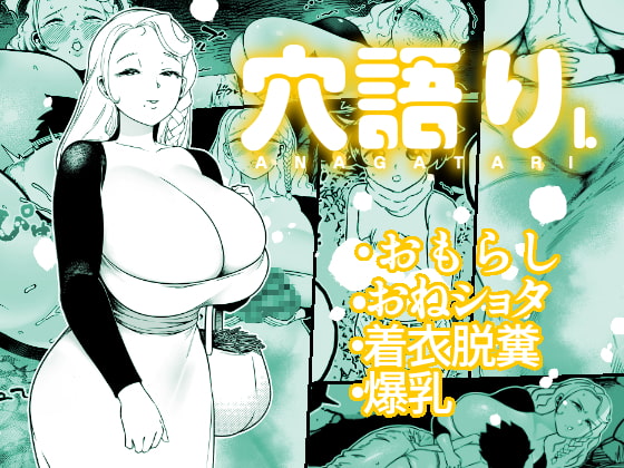 RJ414965 img main - 穴語りI