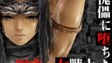RJ415157 img main 160x90 - 傀儡に堕ちた円卓の女戦士