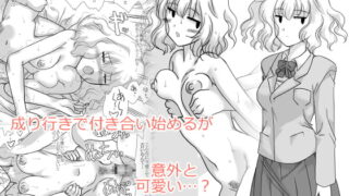 RJ415248 img main 320x180 - クラスの地味で目立たない女の子