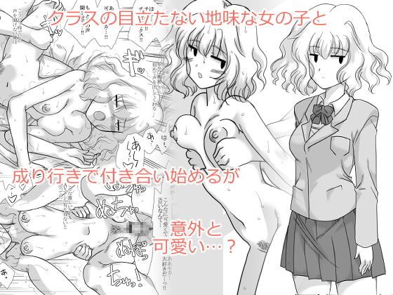 RJ415248 img main - クラスの地味で目立たない女の子