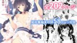 RJ416060 img main 160x90 - 北上さんと提督がいっしょに暮らす総集編-完全版-