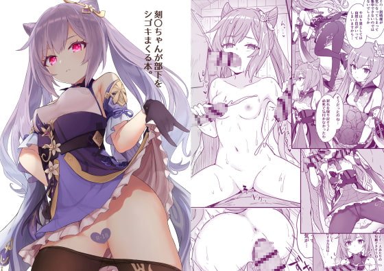 RJ416107 img main - 刻〇ちゃんが部下をシゴきまくる本