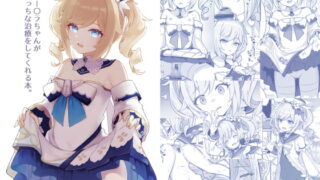 RJ416121 img main 320x180 - バー〇ラちゃんがえっちな治療をしてくれる本