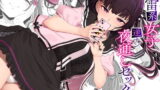 RJ416151 img main 160x90 - 地雷系女子の逆ナン夜通しセックス