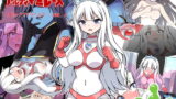 RJ416572 img main 160x90 - 闘え!アルティマミレーヌ コミックエディションVOL.1