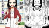 RJ416695 img main 160x90 - 催○娘～教え子思いの熱血教師～