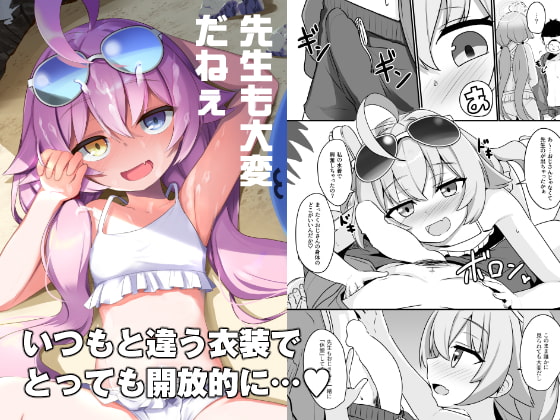 RJ416729 img main - 先生も大変だねぇ～