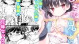 RJ416911 img main 160x90 - あそぼ、兄ぃに