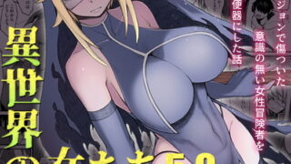 RJ417055 img main 320x180 - 異世界の女たち5.0