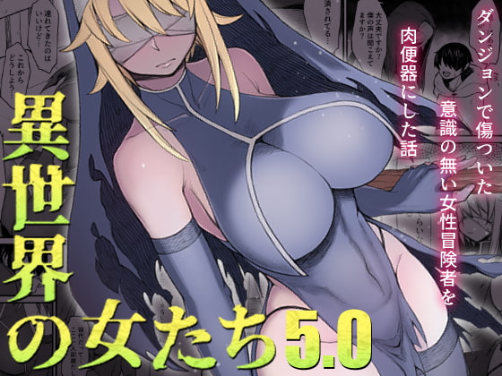 RJ417055 img main - 異世界の女たち5.0